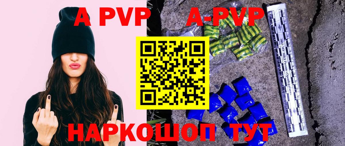 A PVP Соль  Вход с VPN  Alpha-PVP кристаллы  Кулебаки 