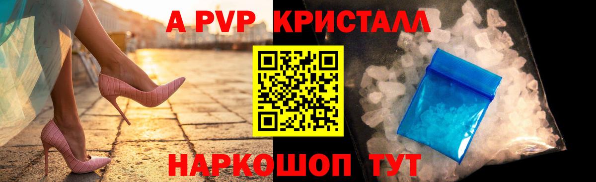Alfa_PVP крисы CK Кулебаки