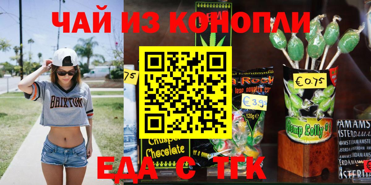 Кулебаки  Cannafood марихуана  Вход с VPN 