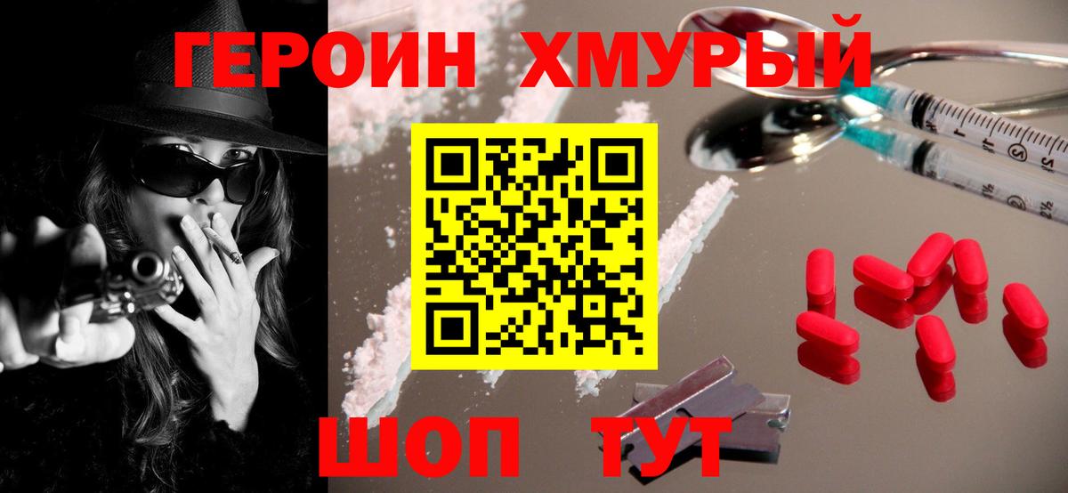 Кулебаки  ГЕРОИН герыч  Вход с VPN 