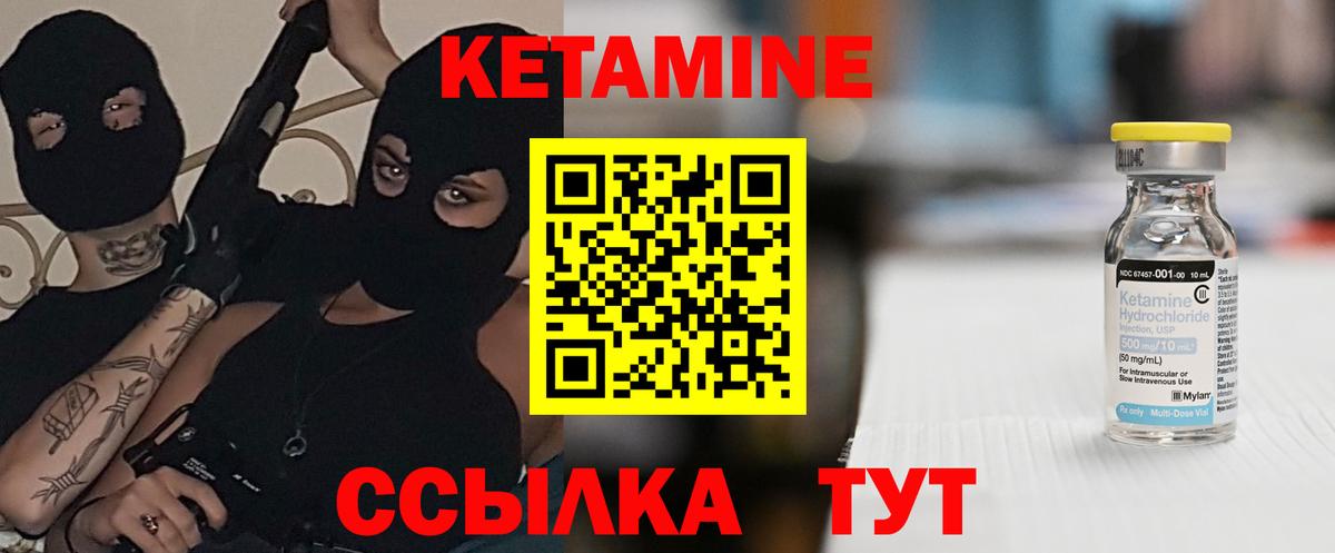 КЕТАМИН ketamine  Вход с VPN  Кулебаки 