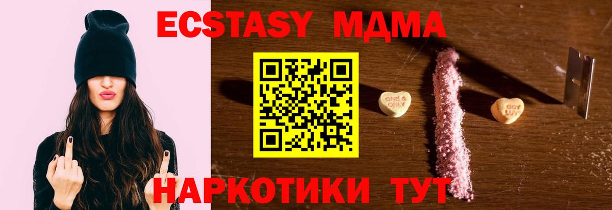 МДМА Molly Кулебаки