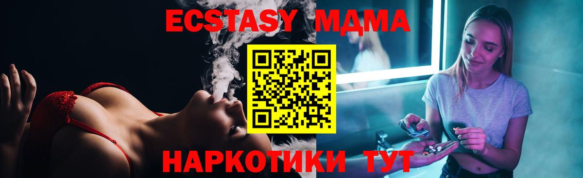 Кулебаки  МДМА кристаллы  MDMA кристаллы  Вход с VPN 