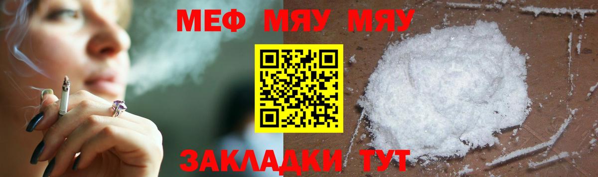 Кулебаки  Меф  Вход с VPN  Мефедрон мука  Мефедрон 4 MMC 