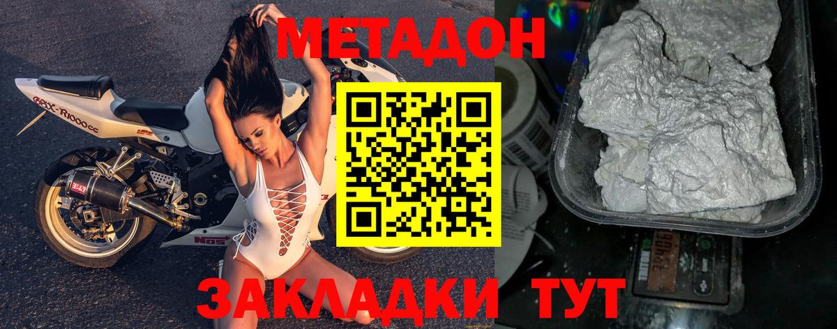 МЕТАДОН белоснежный  Метадон кристалл  Кулебаки  Вход с VPN 