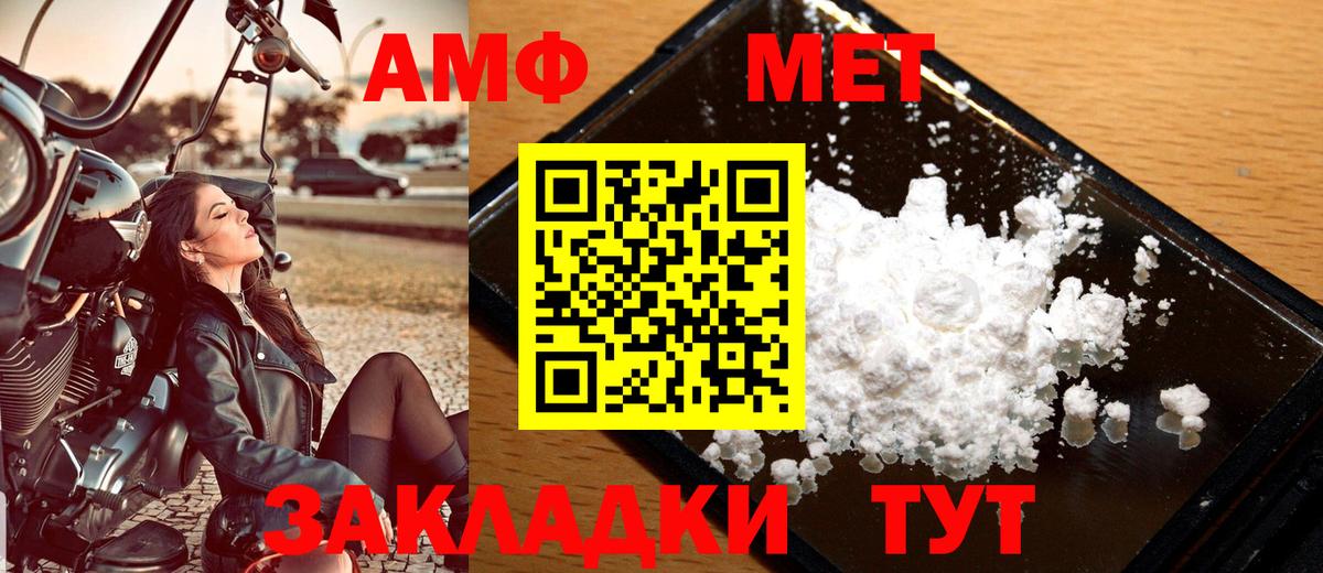 Метамфетамин кристалл Кулебаки