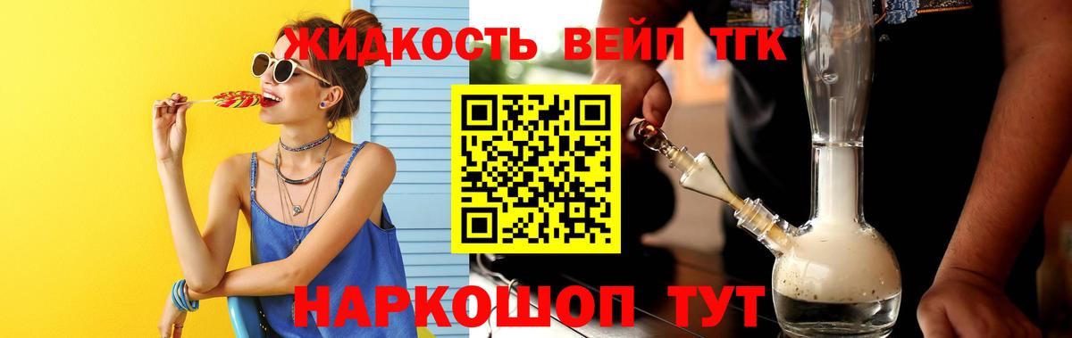 Дистиллят ТГК жижа  ТГК Wax  Вход с VPN  Кулебаки 